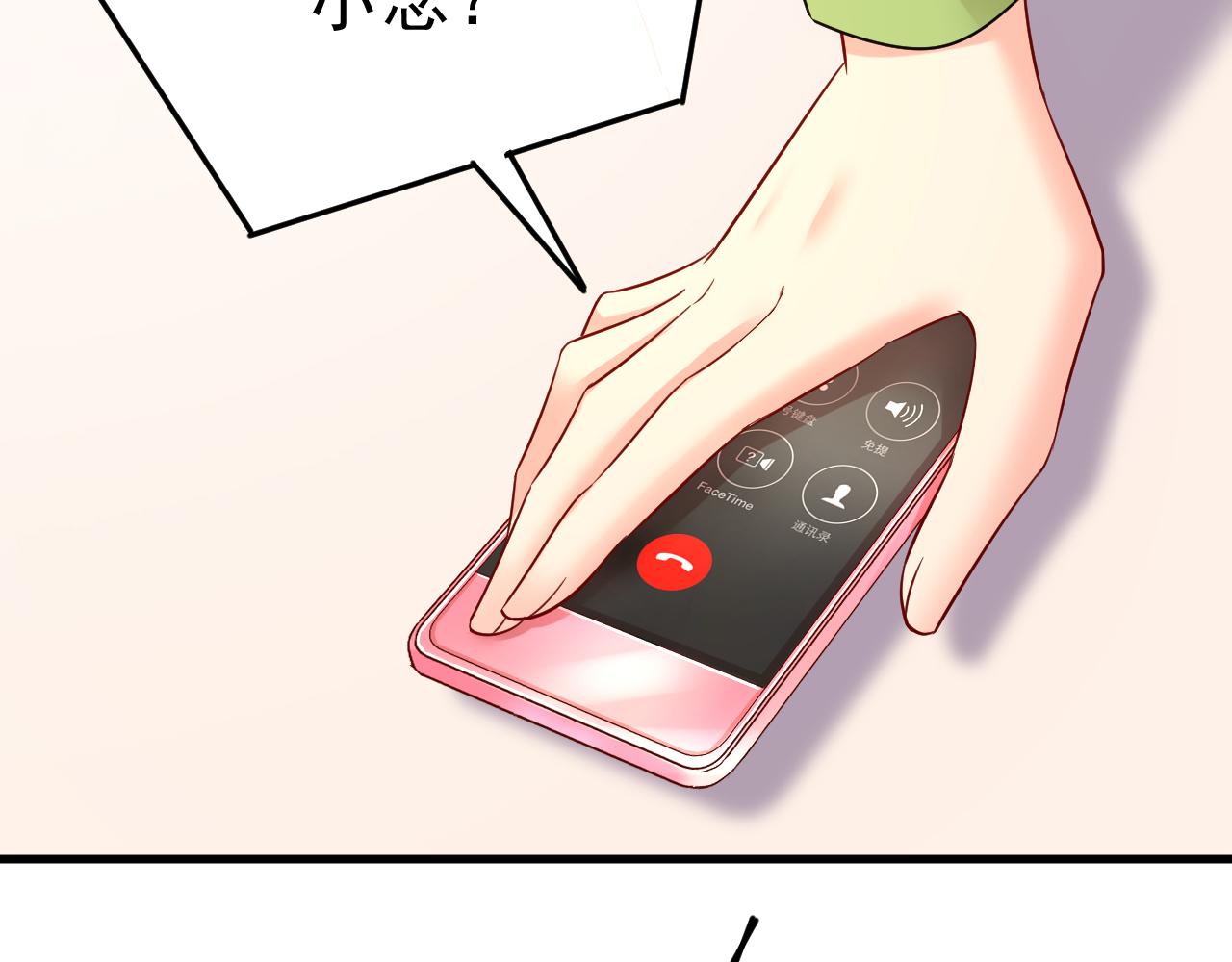 第514话 电脑被黑了？！88
