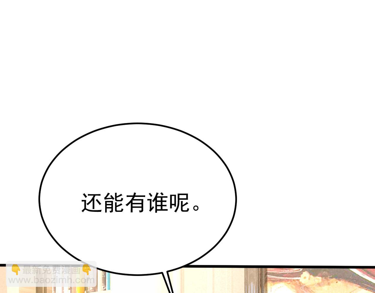 第514话 电脑被黑了？！91