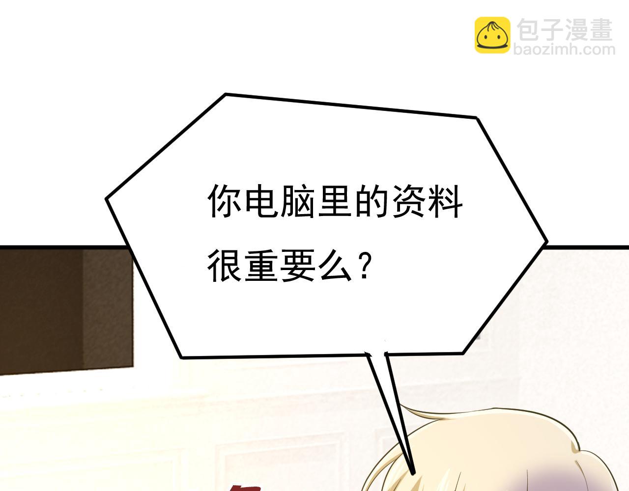 第514话 电脑被黑了？！98