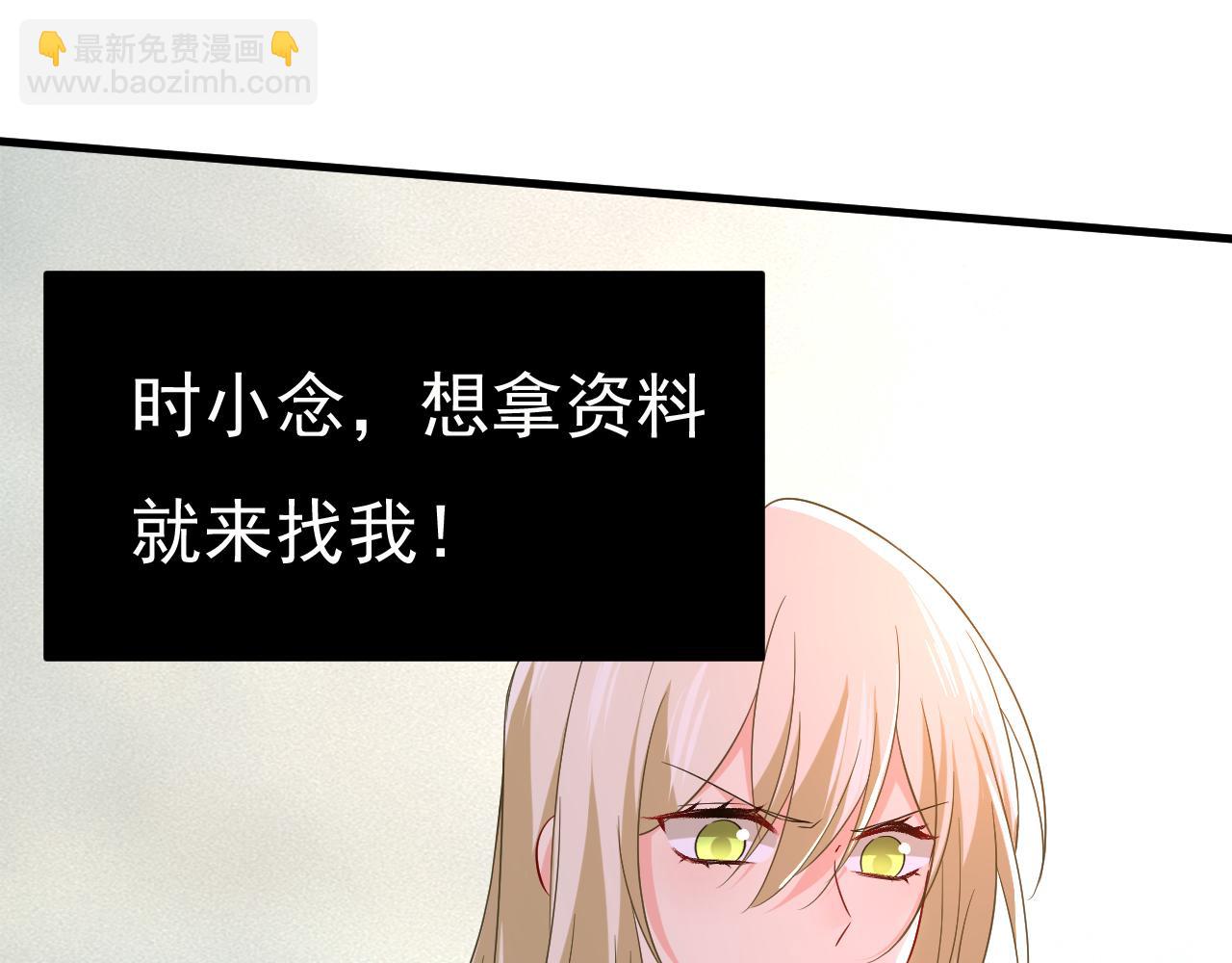 第515话 别去找他拿资料14