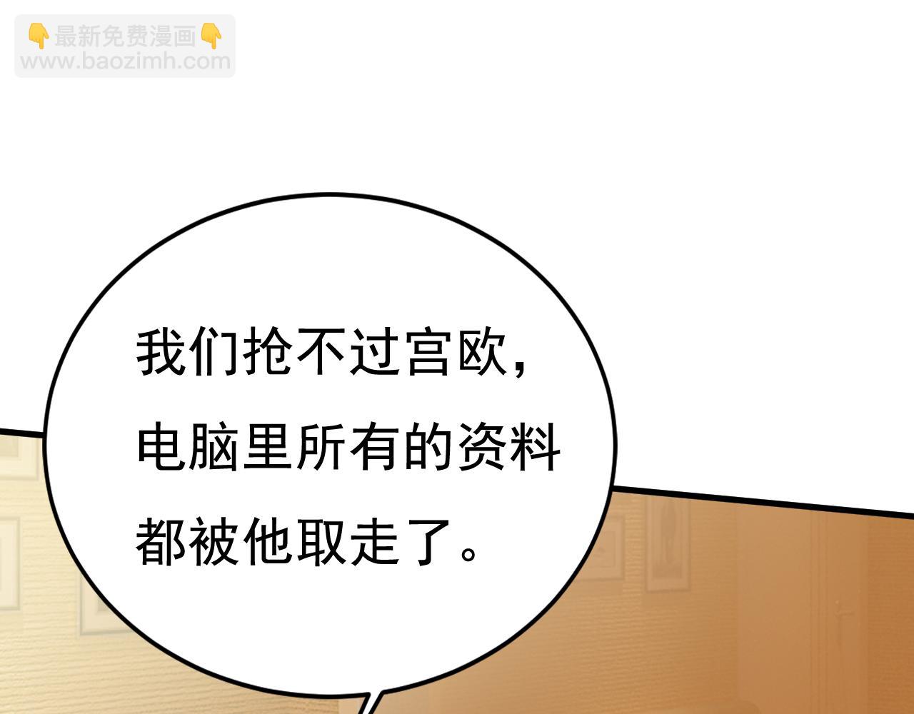 第515话 别去找他拿资料21