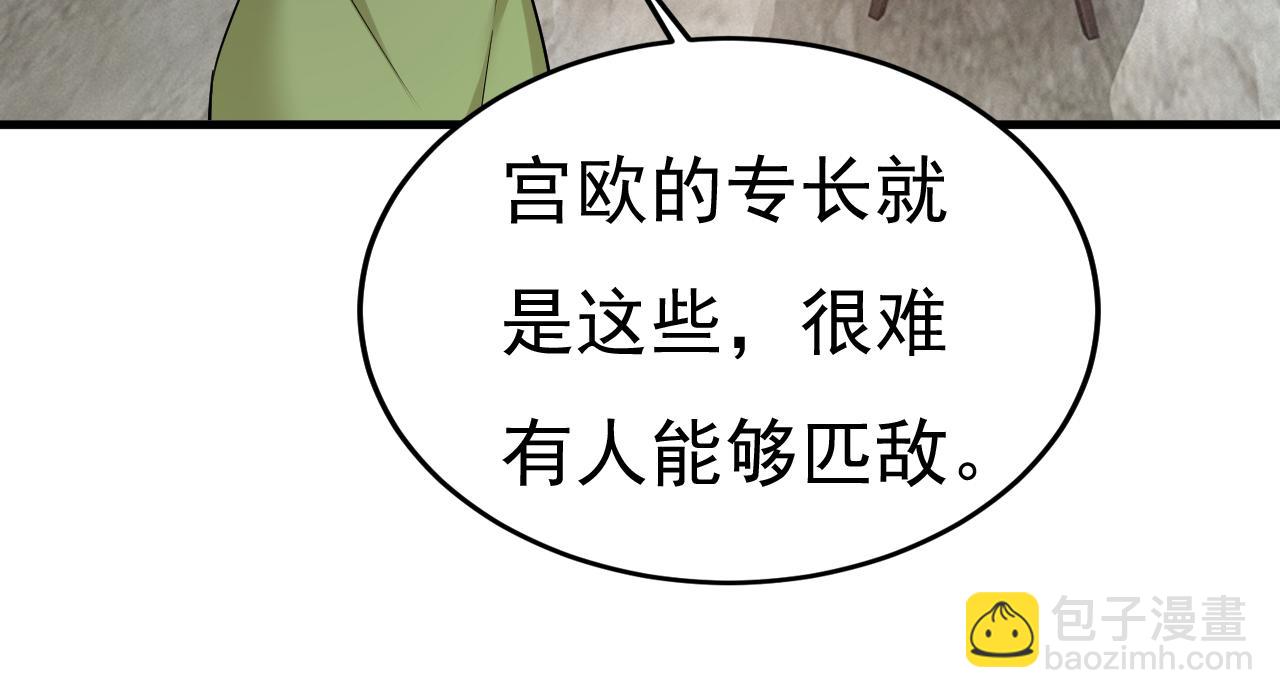 第515话 别去找他拿资料27