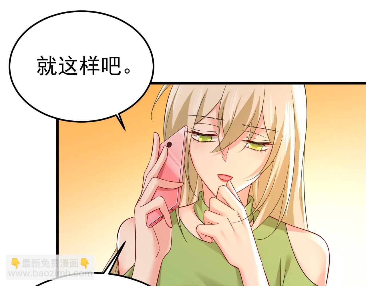 第515话 别去找他拿资料28