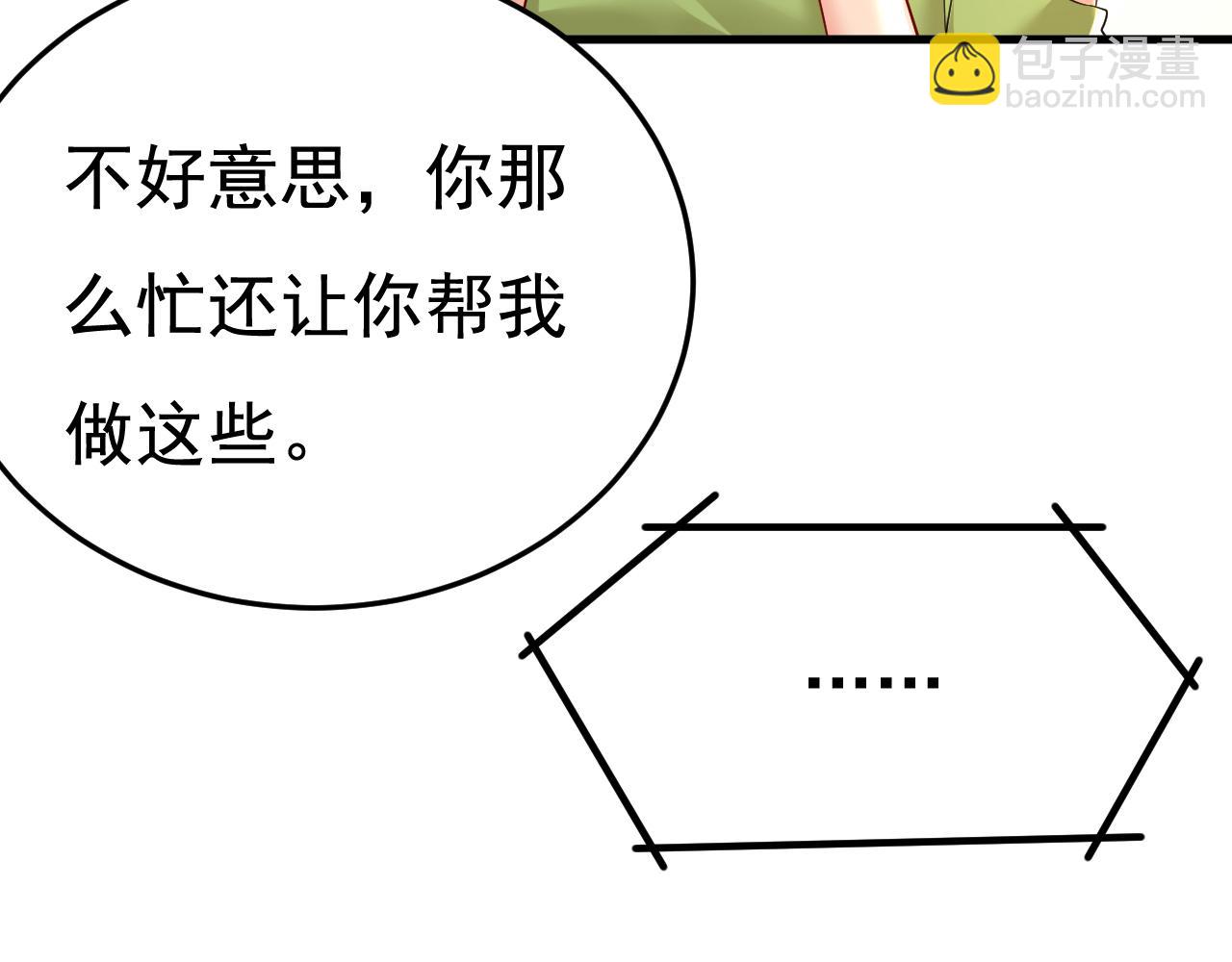 第515话 别去找他拿资料29