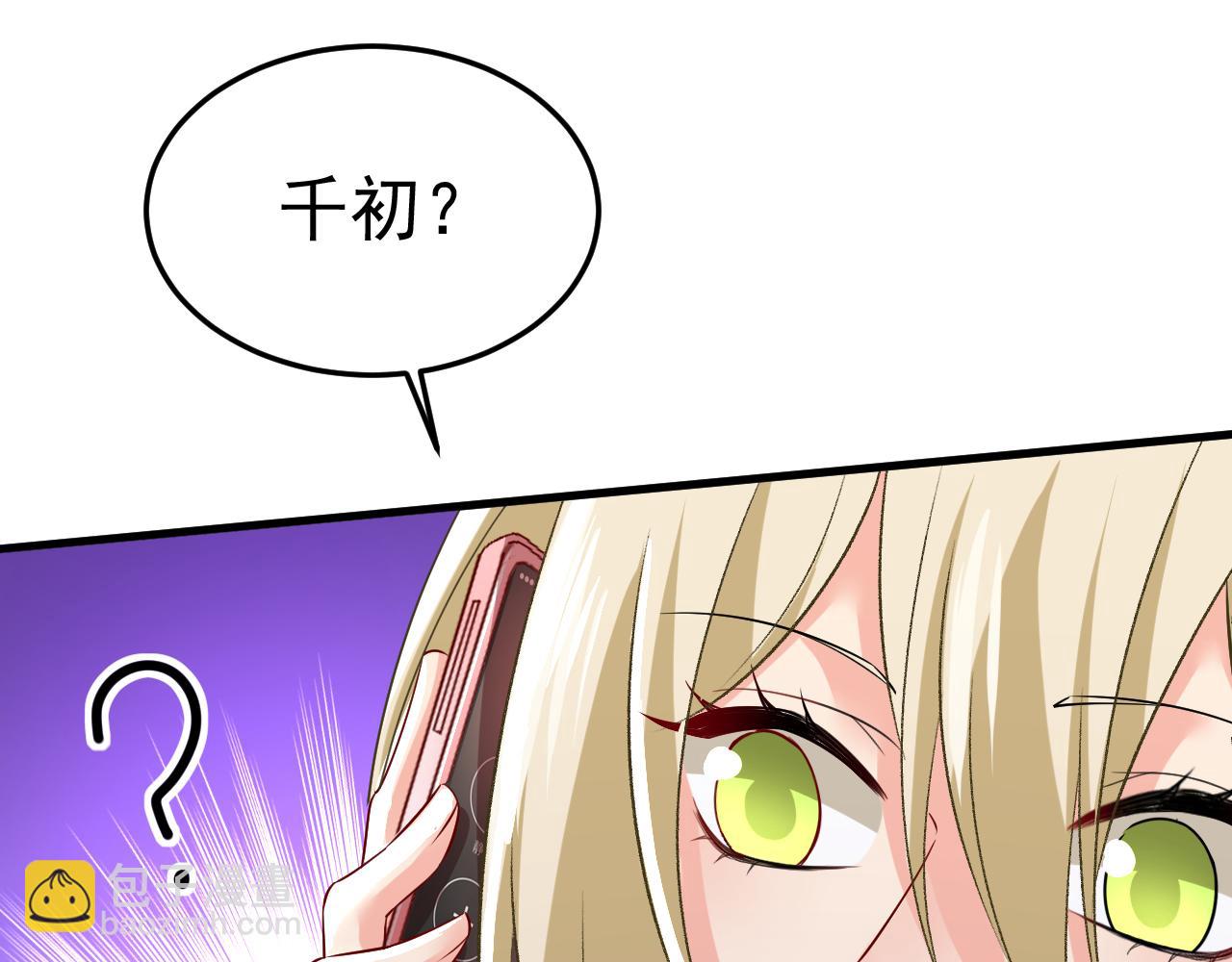 第515话 别去找他拿资料31