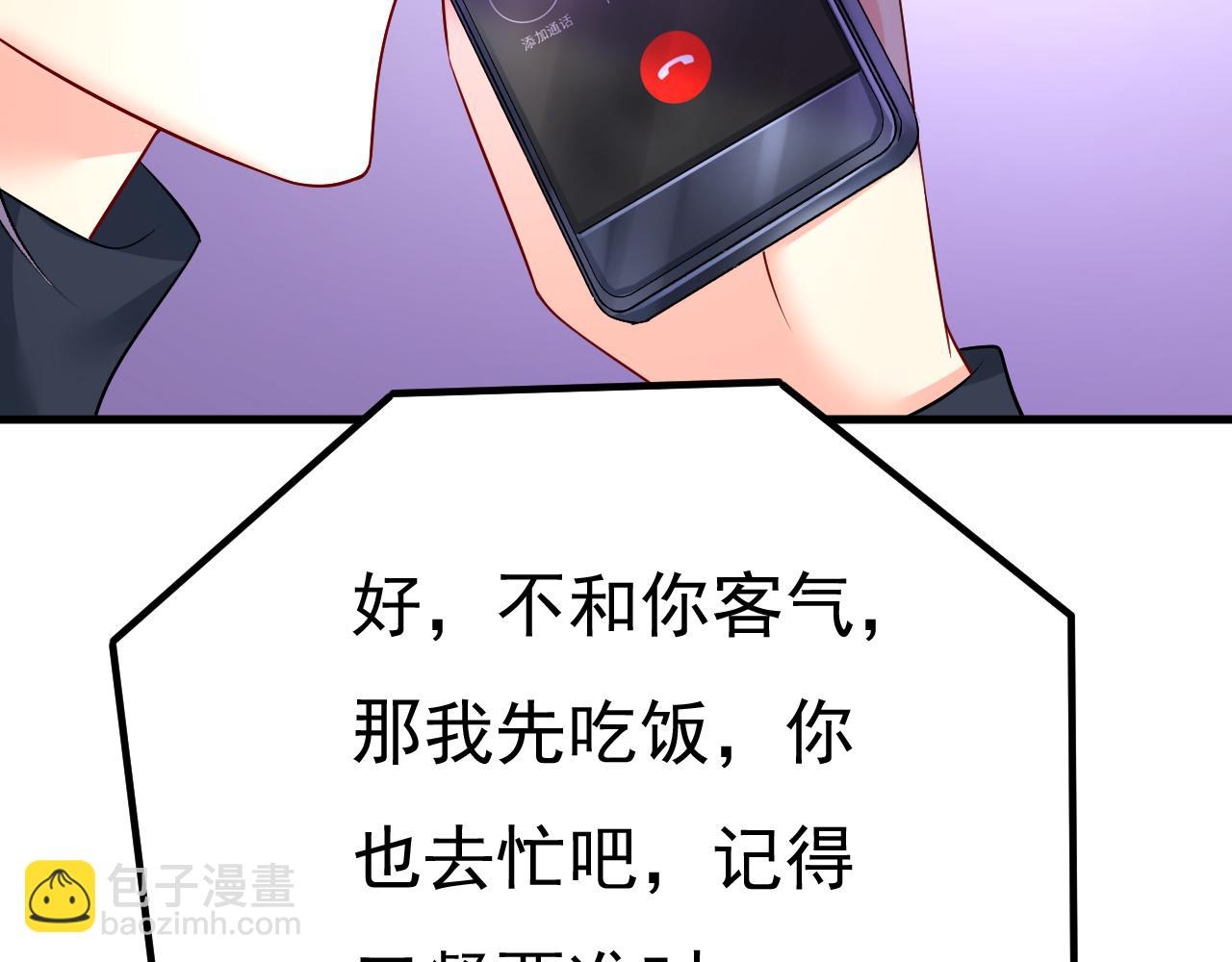 第515话 别去找他拿资料34