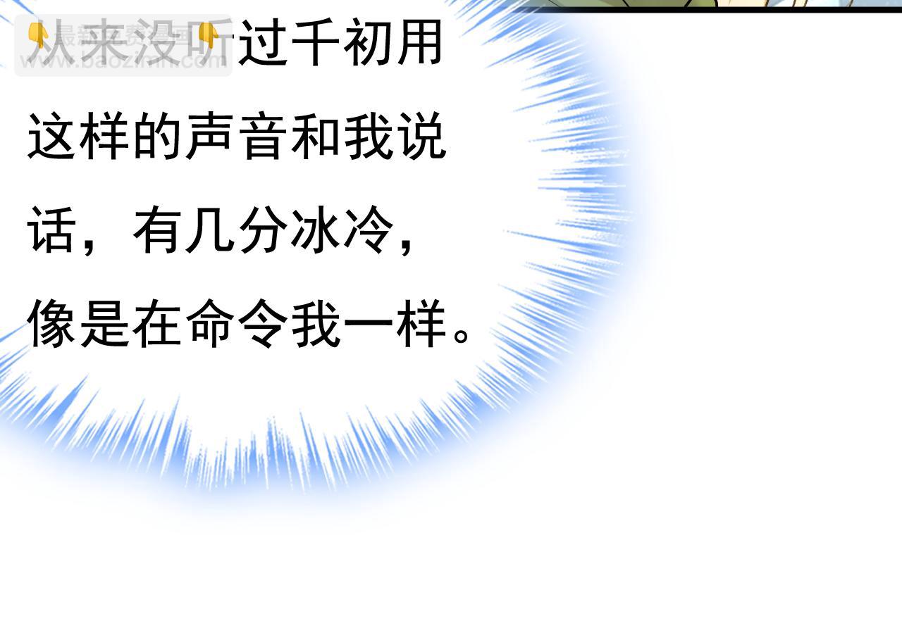 第515话 别去找他拿资料42