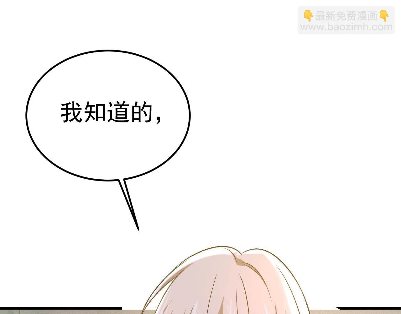 第515话 别去找他拿资料51