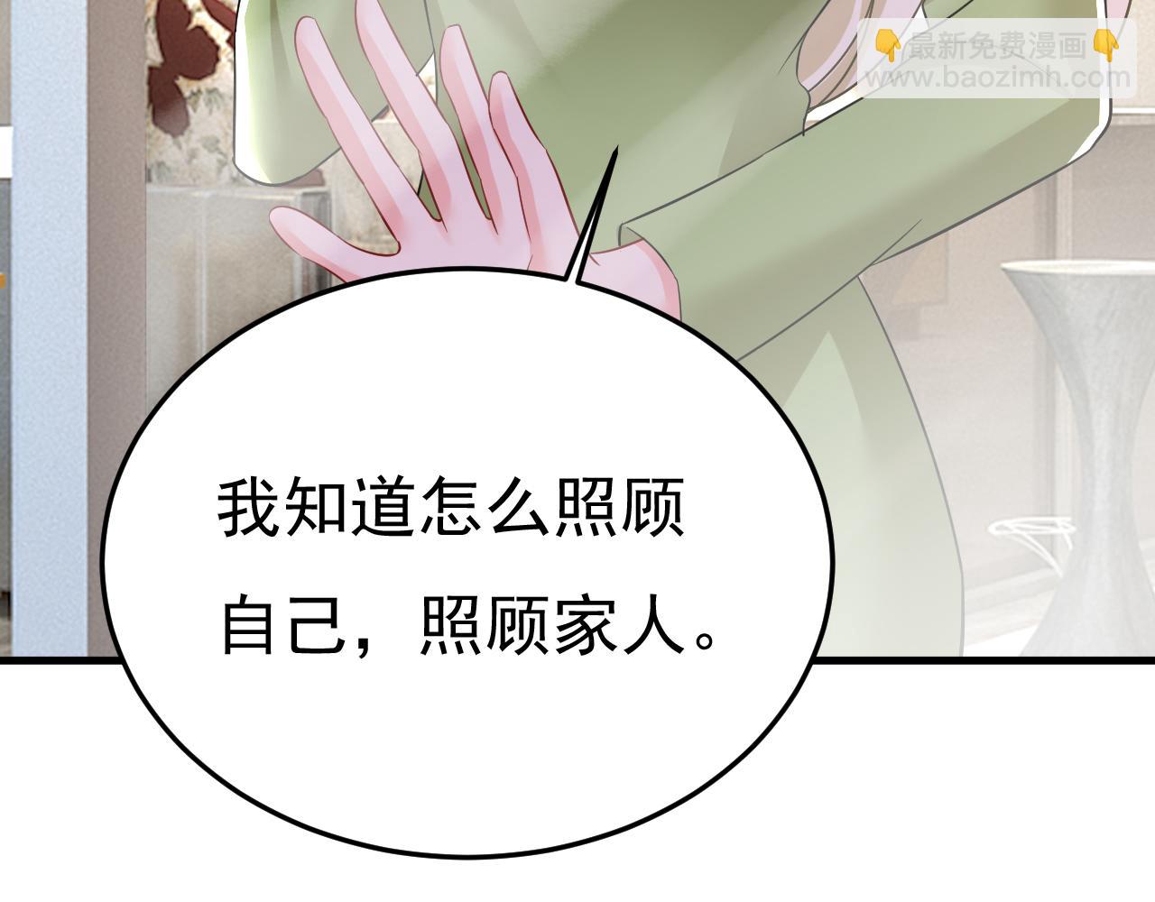 第515话 别去找他拿资料59