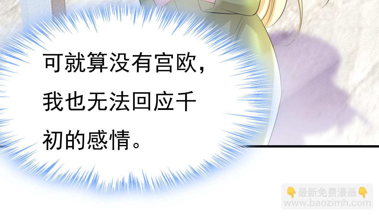 第515话 别去找他拿资料66