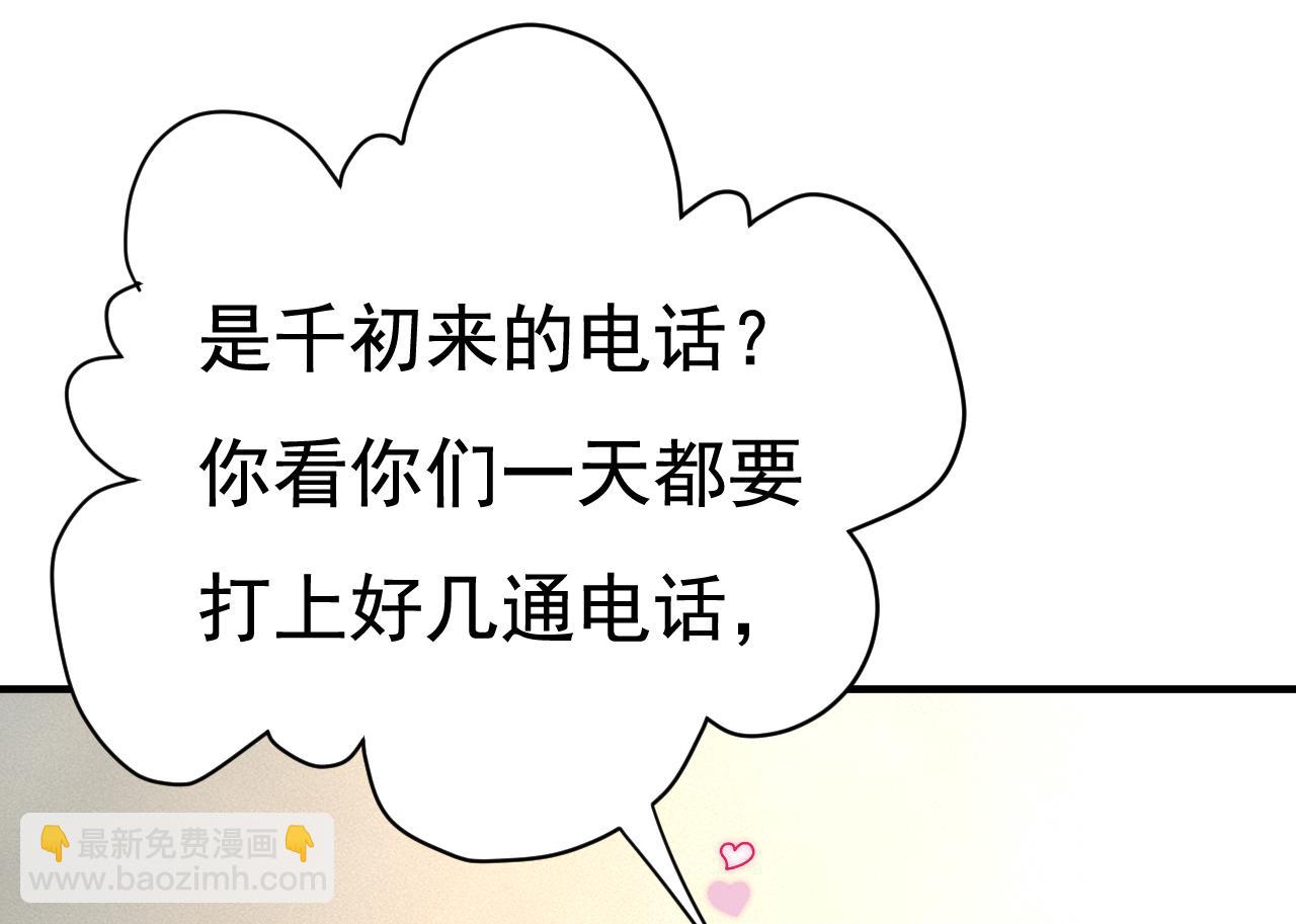 第515话 别去找他拿资料68