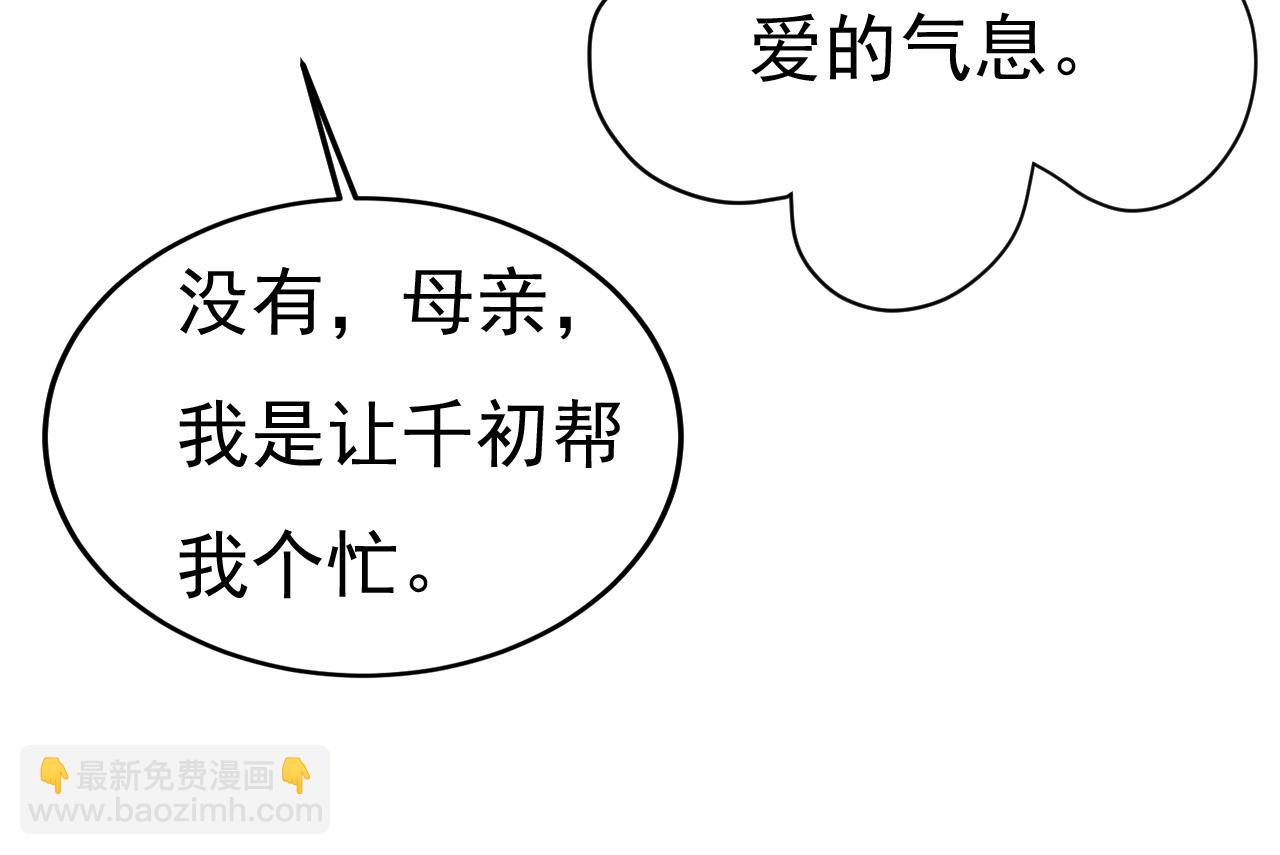 第515话 别去找他拿资料70