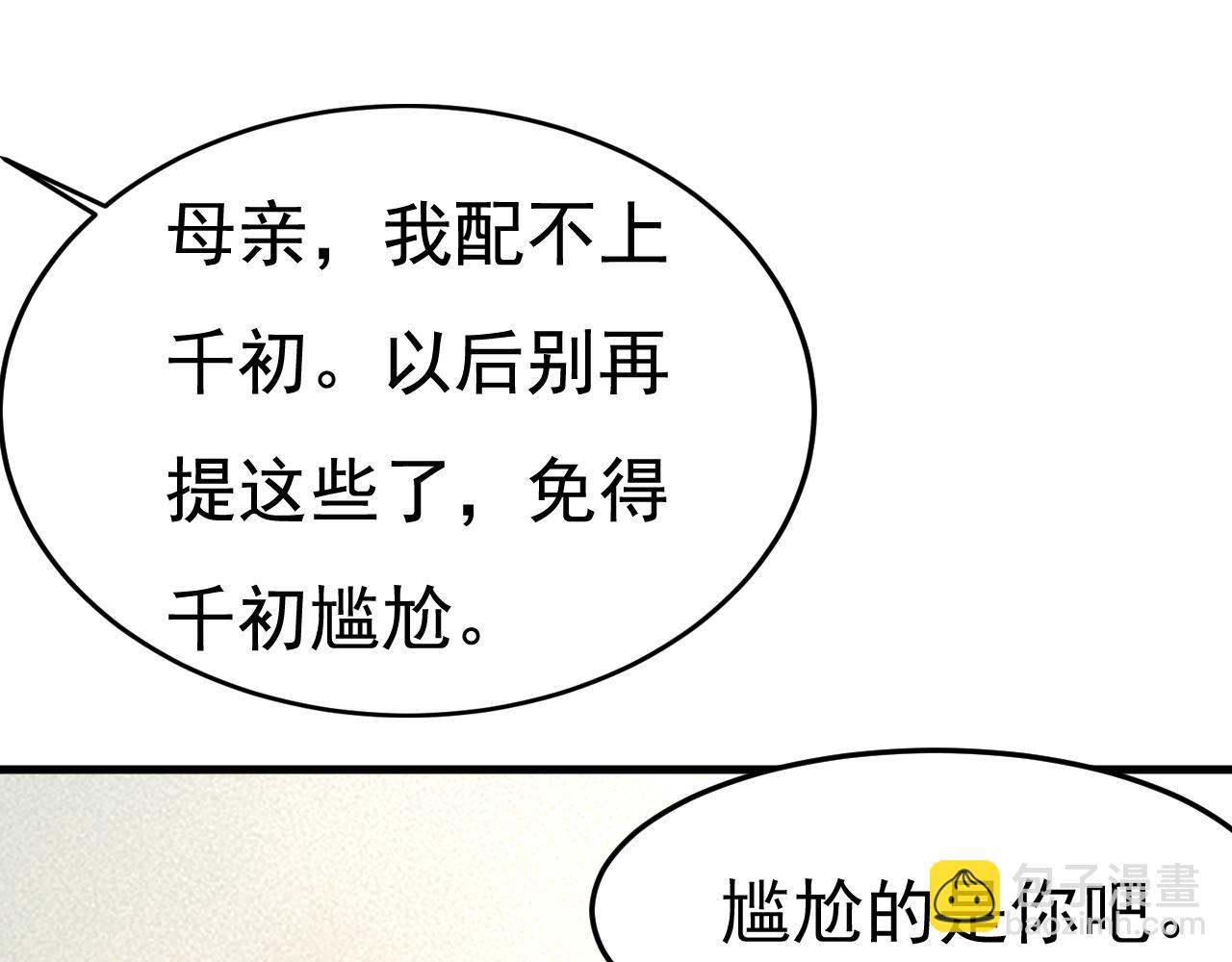 第515话 别去找他拿资料74