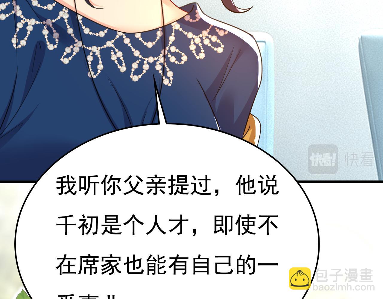 第515话 别去找他拿资料76