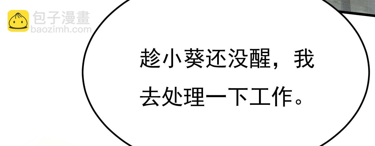 第515话 别去找他拿资料83