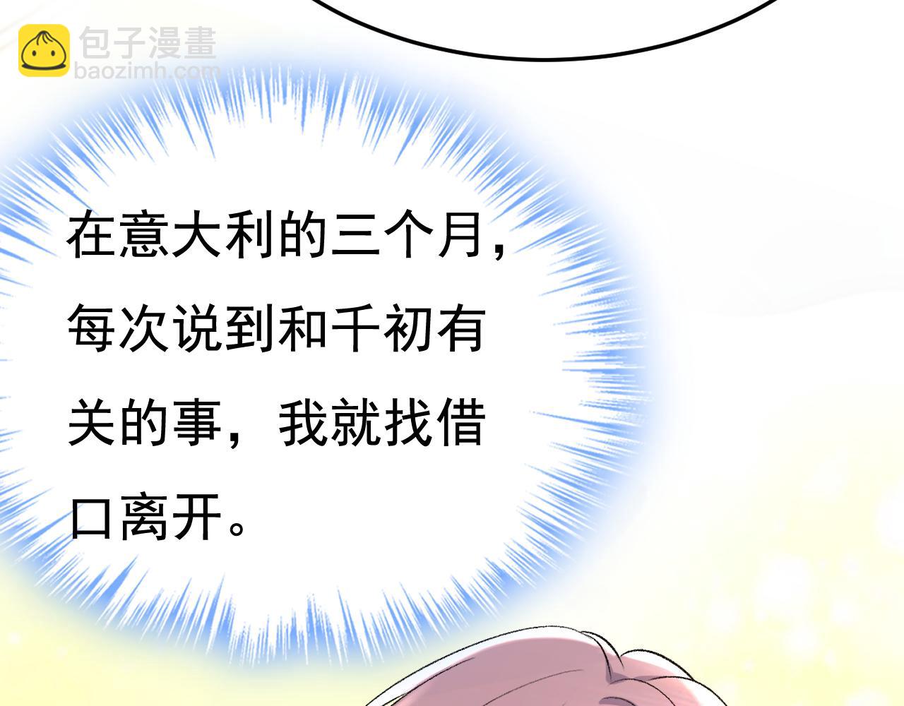 第515话 别去找他拿资料84