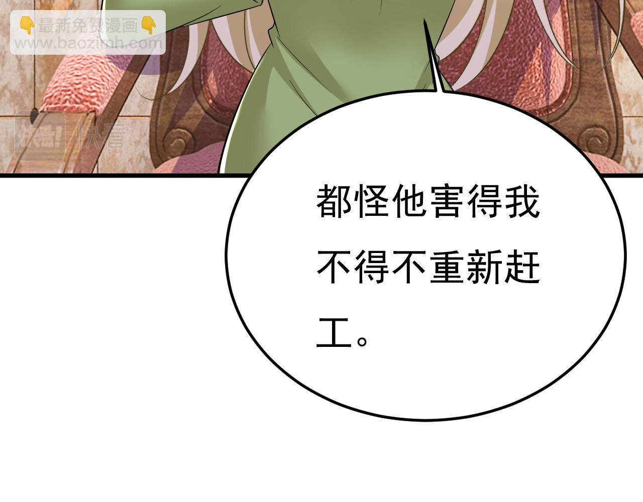 第515话 别去找他拿资料98