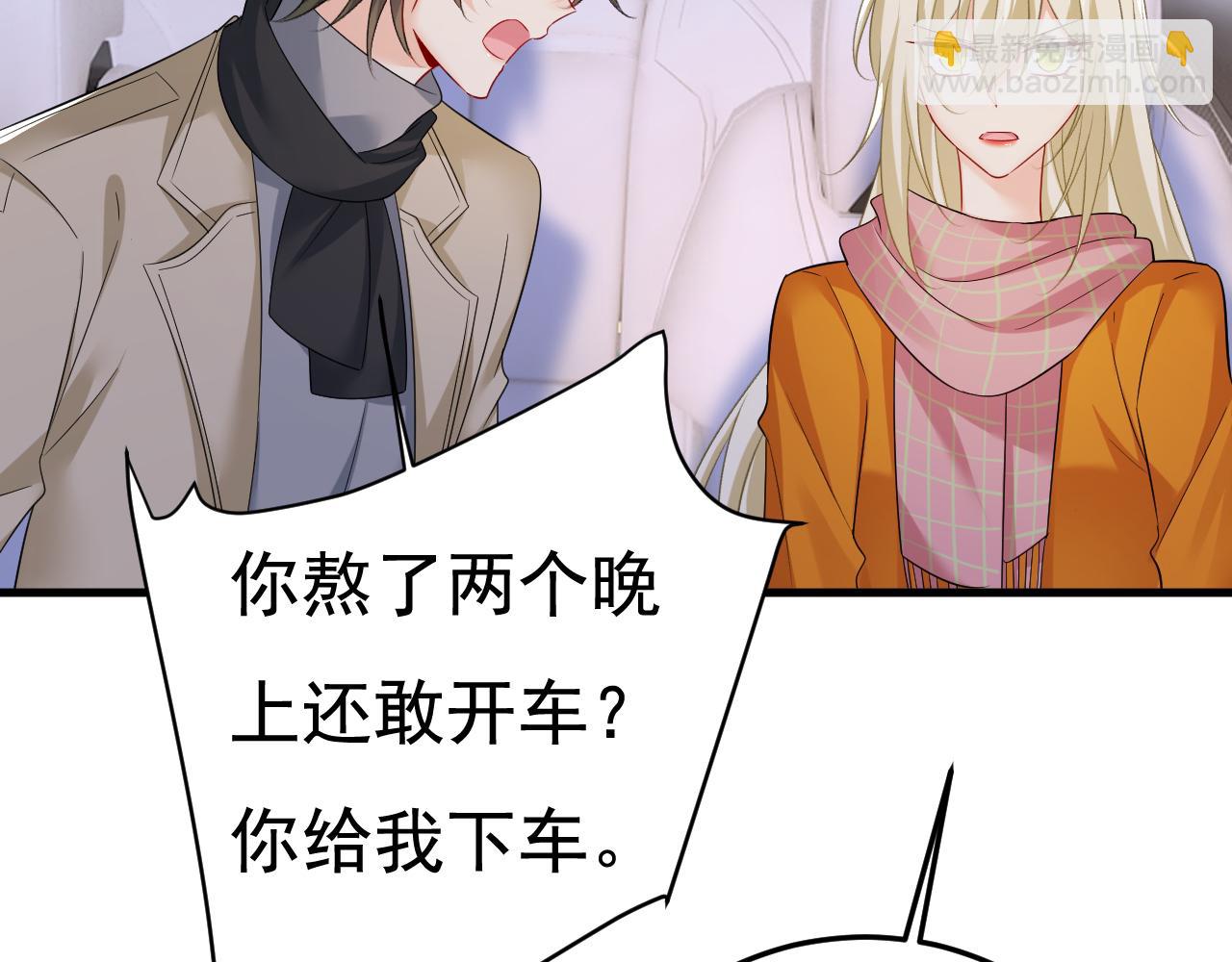 第516话 这是你逼我的！75