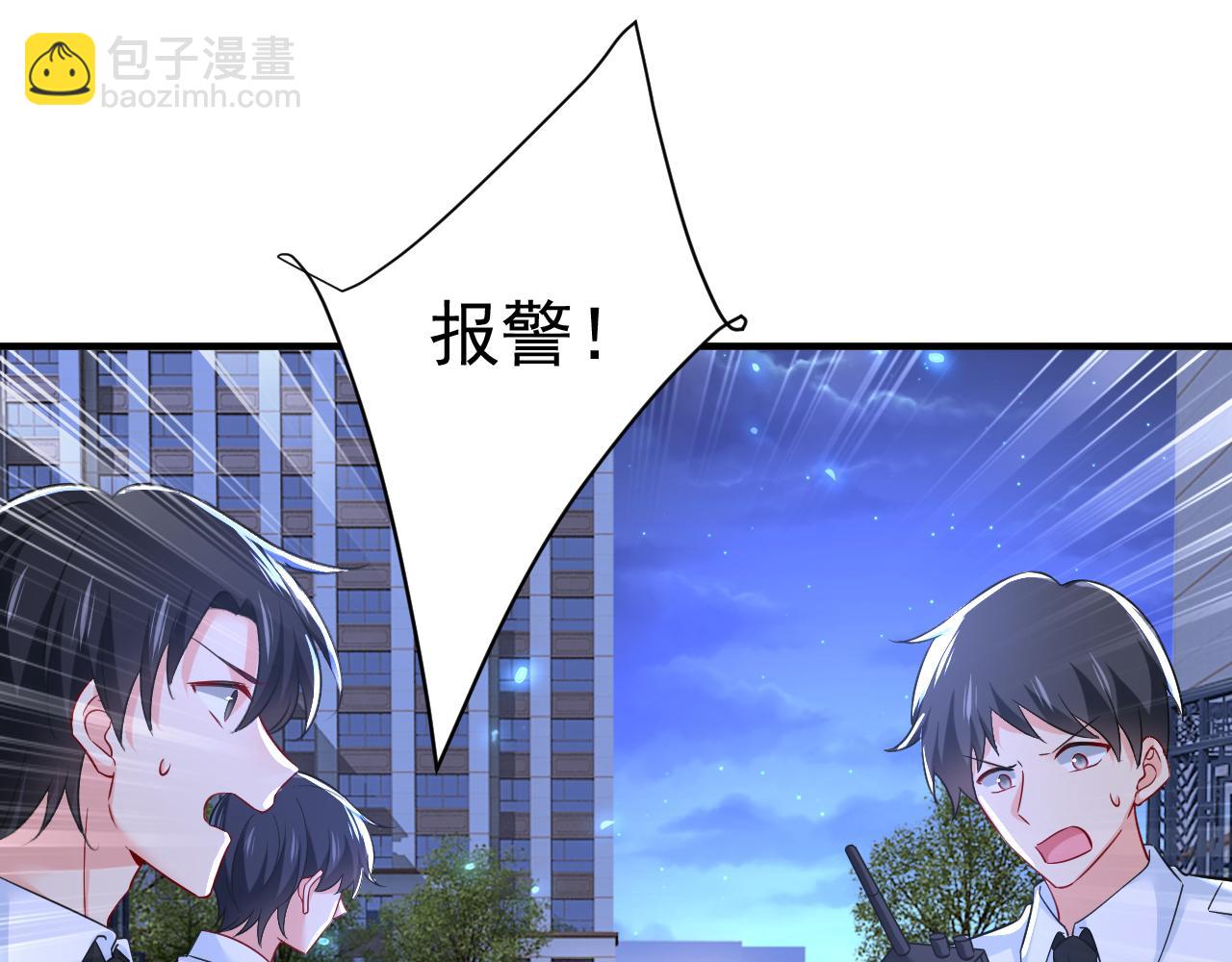 第517话 时小念，给我停车！14