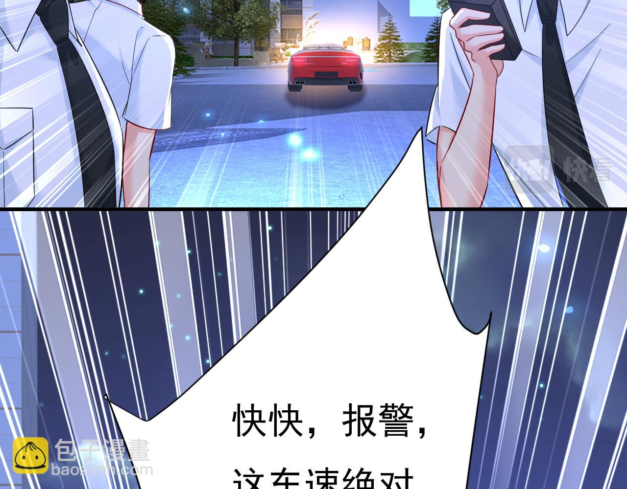 第517话 时小念，给我停车！15