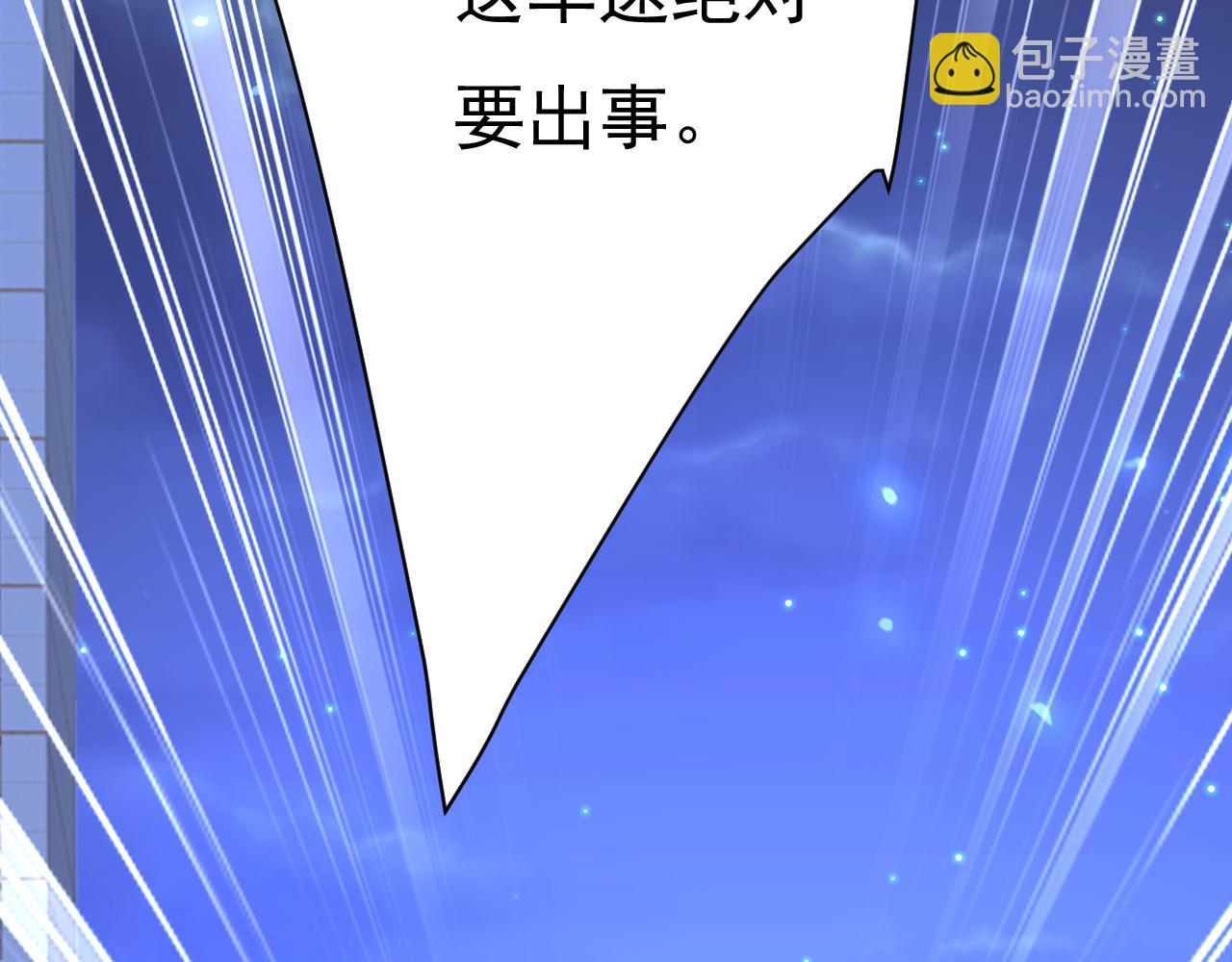 第517话 时小念，给我停车！16