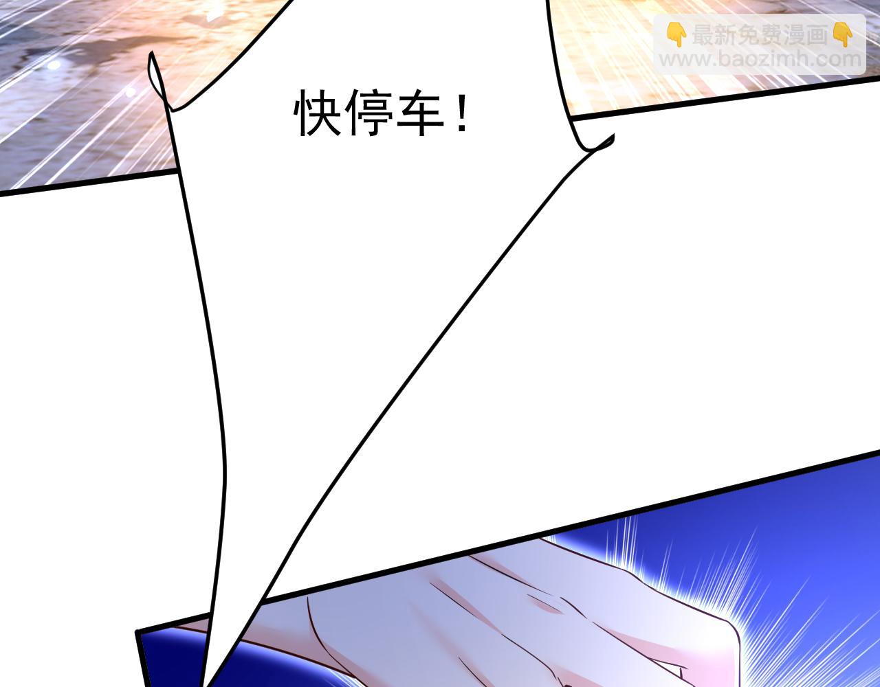 第517话 时小念，给我停车！76
