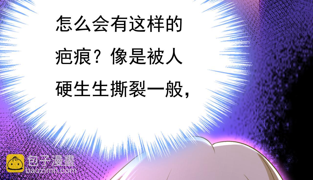 第518话 宫欧，你别吓我！101