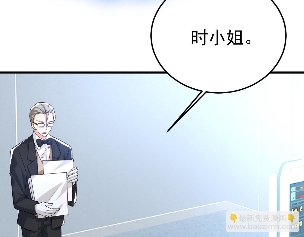 第518话 宫欧，你别吓我！109