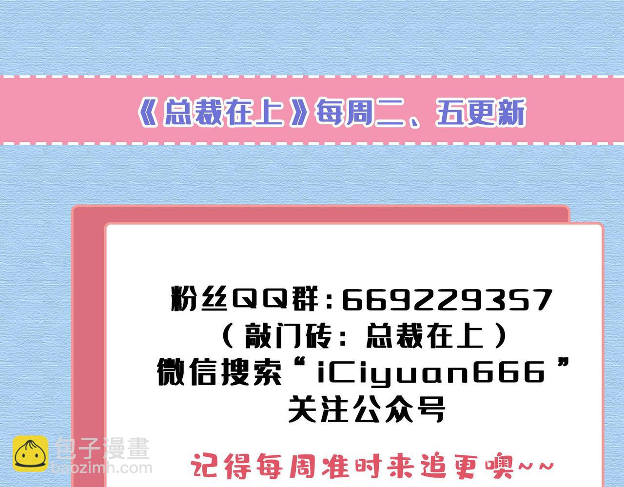 第518话 宫欧，你别吓我！114