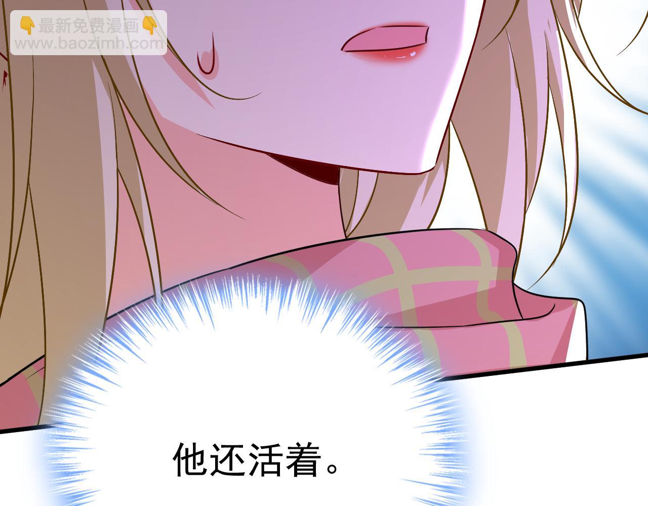 第518话 宫欧，你别吓我！30