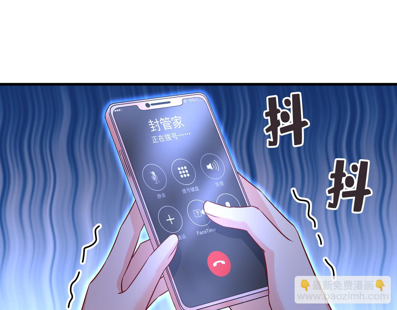 第518话 宫欧，你别吓我！34