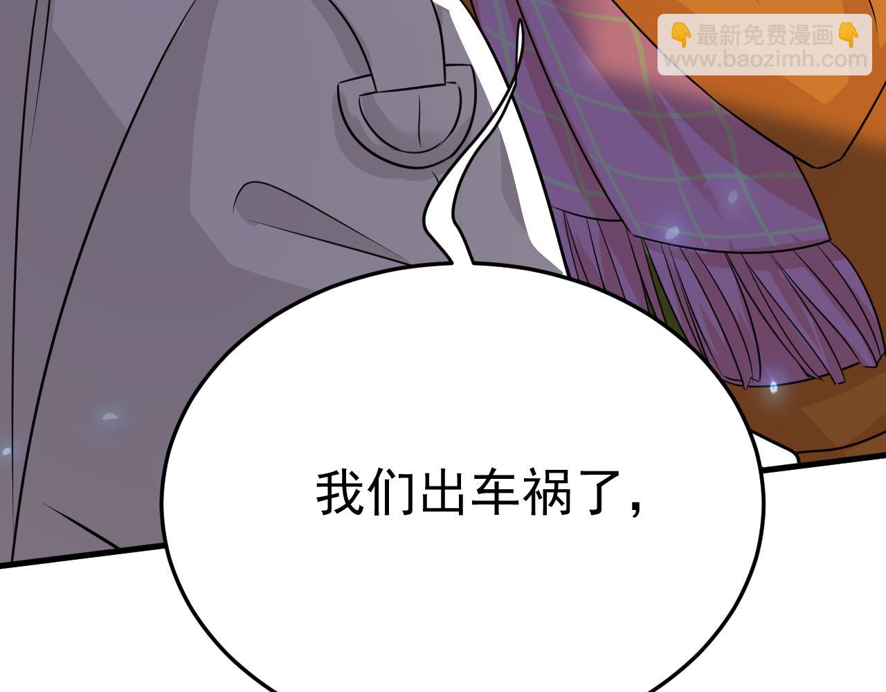 第518话 宫欧，你别吓我！39