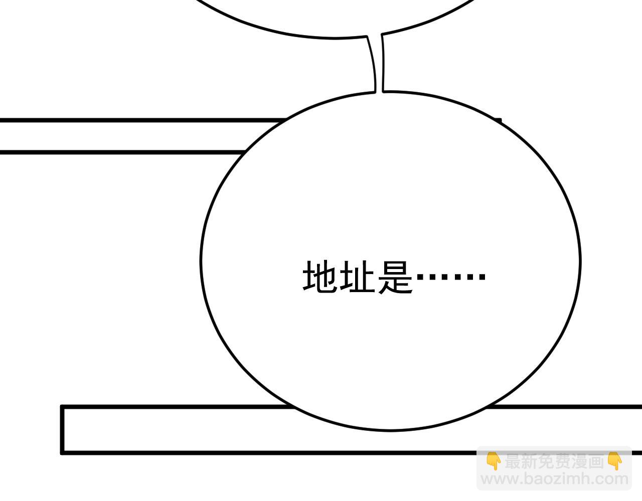 第518话 宫欧，你别吓我！40