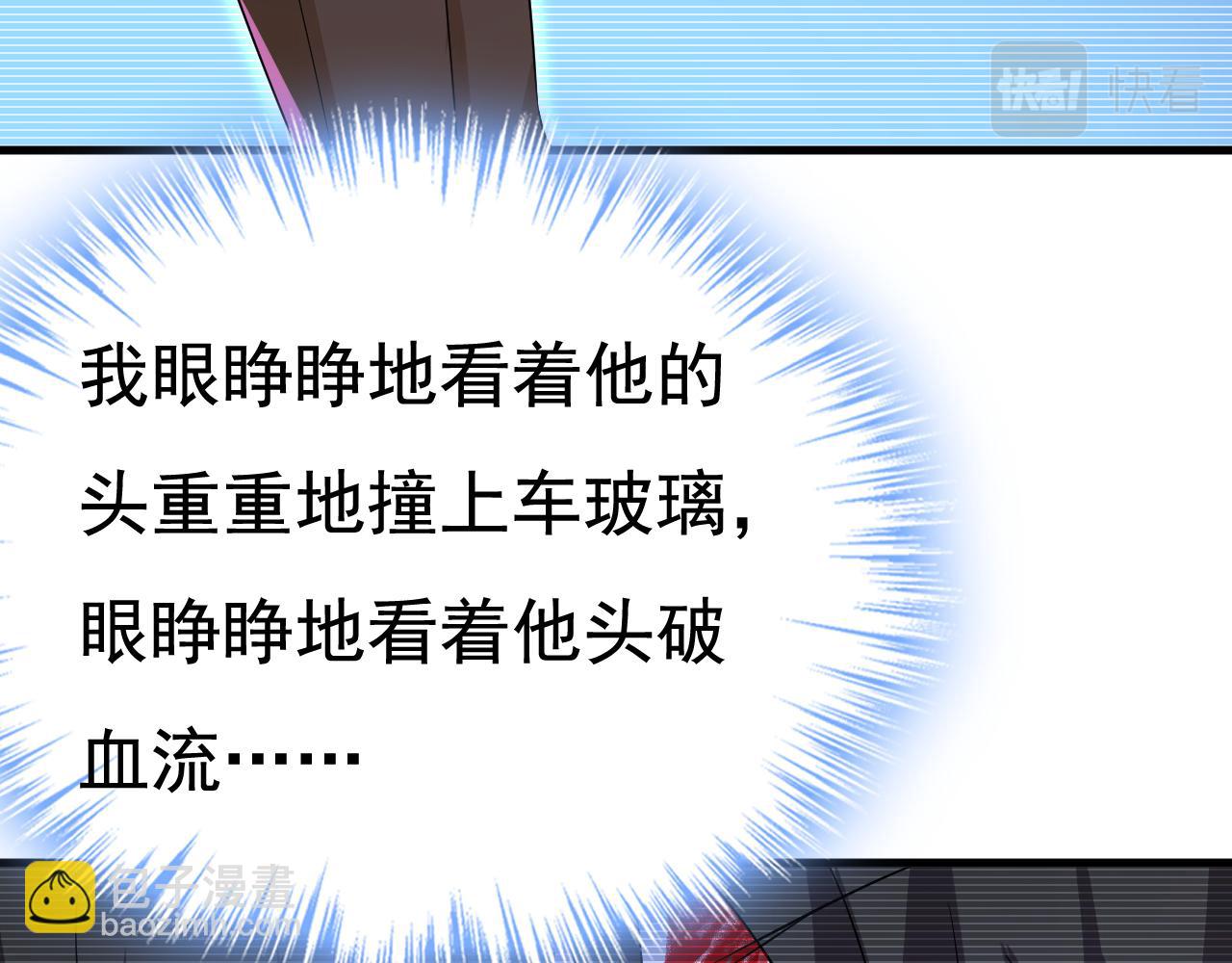 第518话 宫欧，你别吓我！57