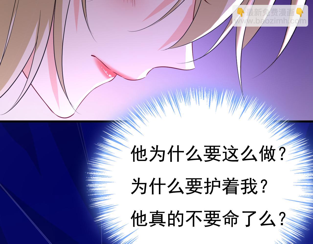 第518话 宫欧，你别吓我！60
