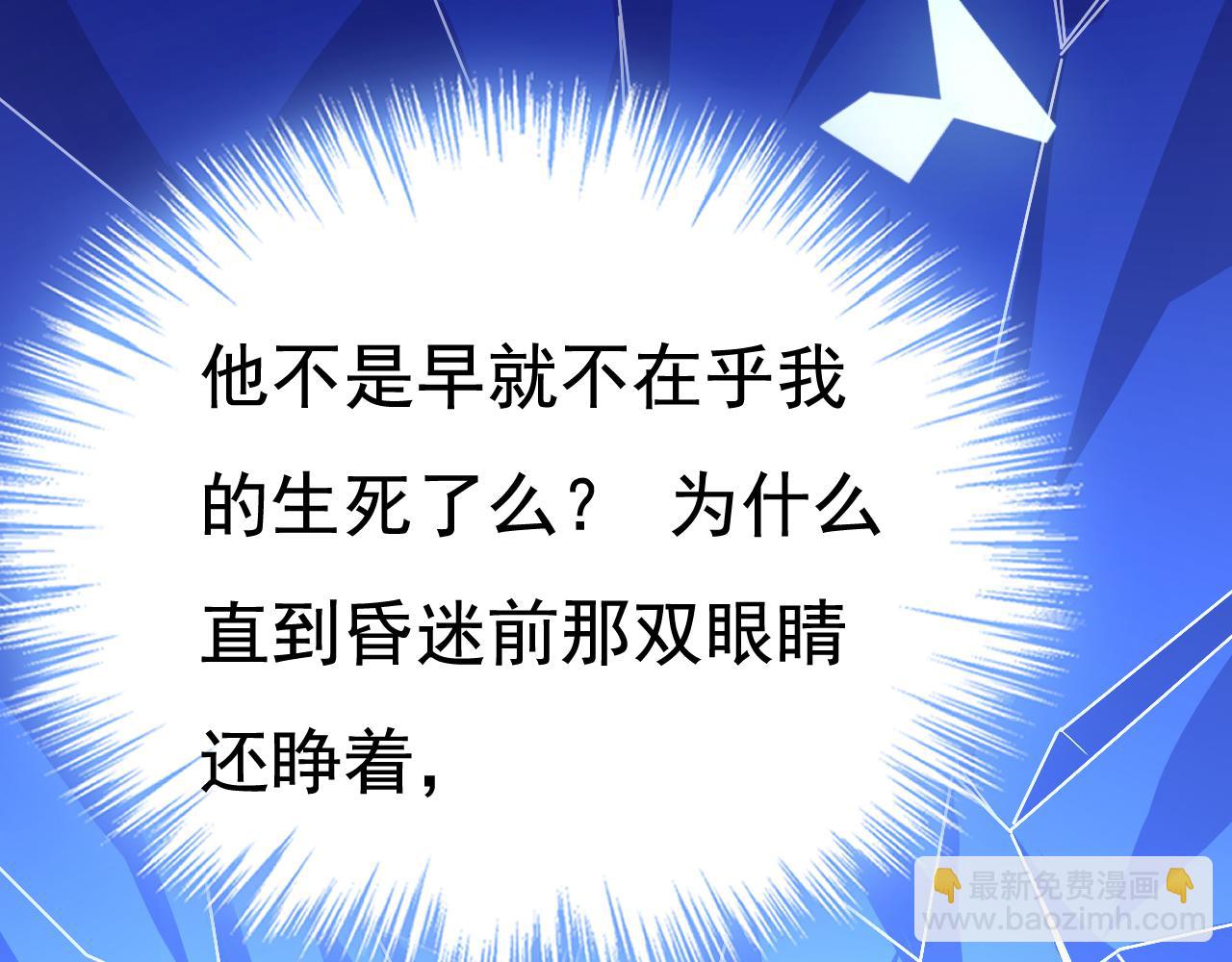 第518话 宫欧，你别吓我！62