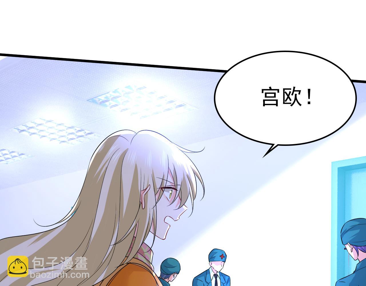 第518话 宫欧，你别吓我！68