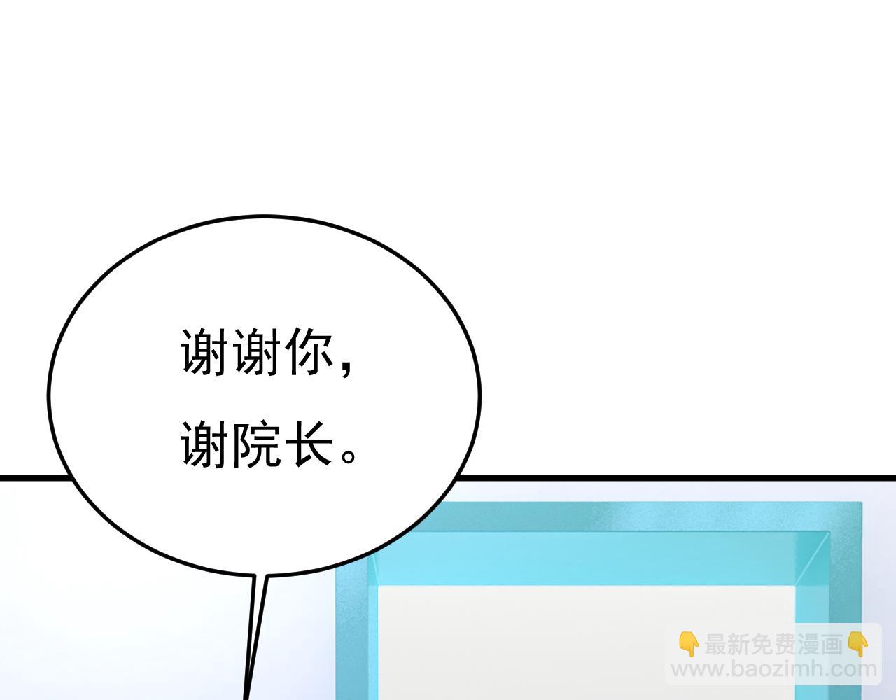 第518话 宫欧，你别吓我！73