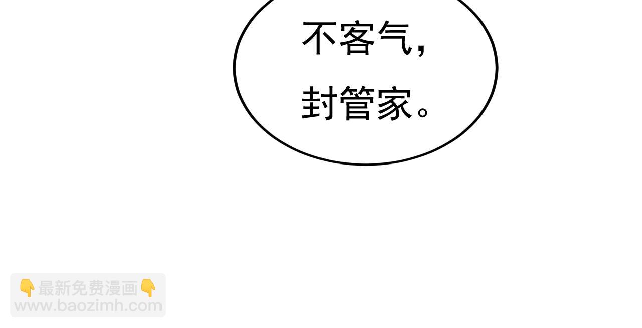 第518话 宫欧，你别吓我！75