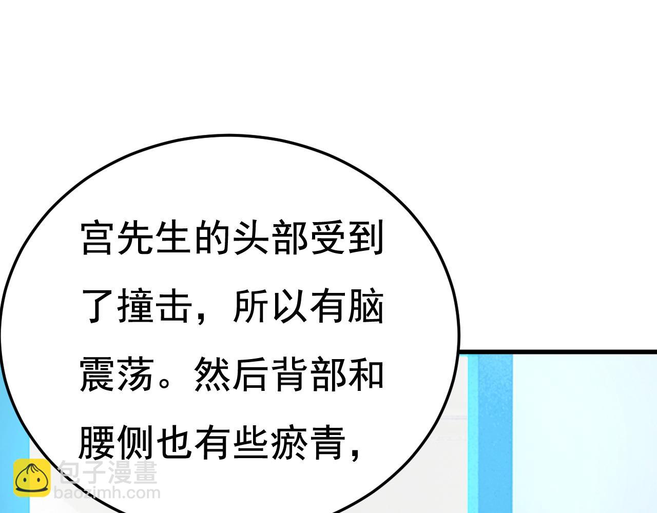 第518话 宫欧，你别吓我！76