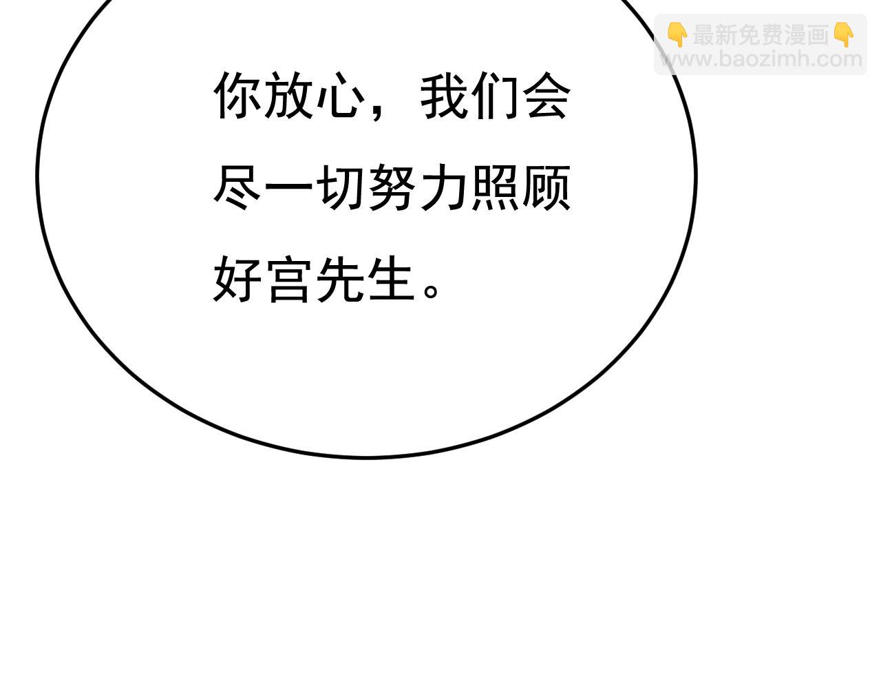 第518话 宫欧，你别吓我！80