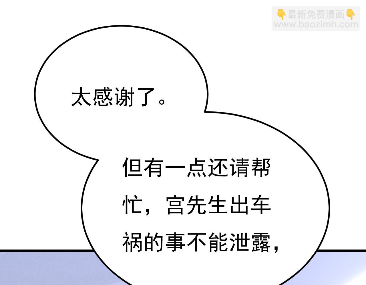 第518话 宫欧，你别吓我！81