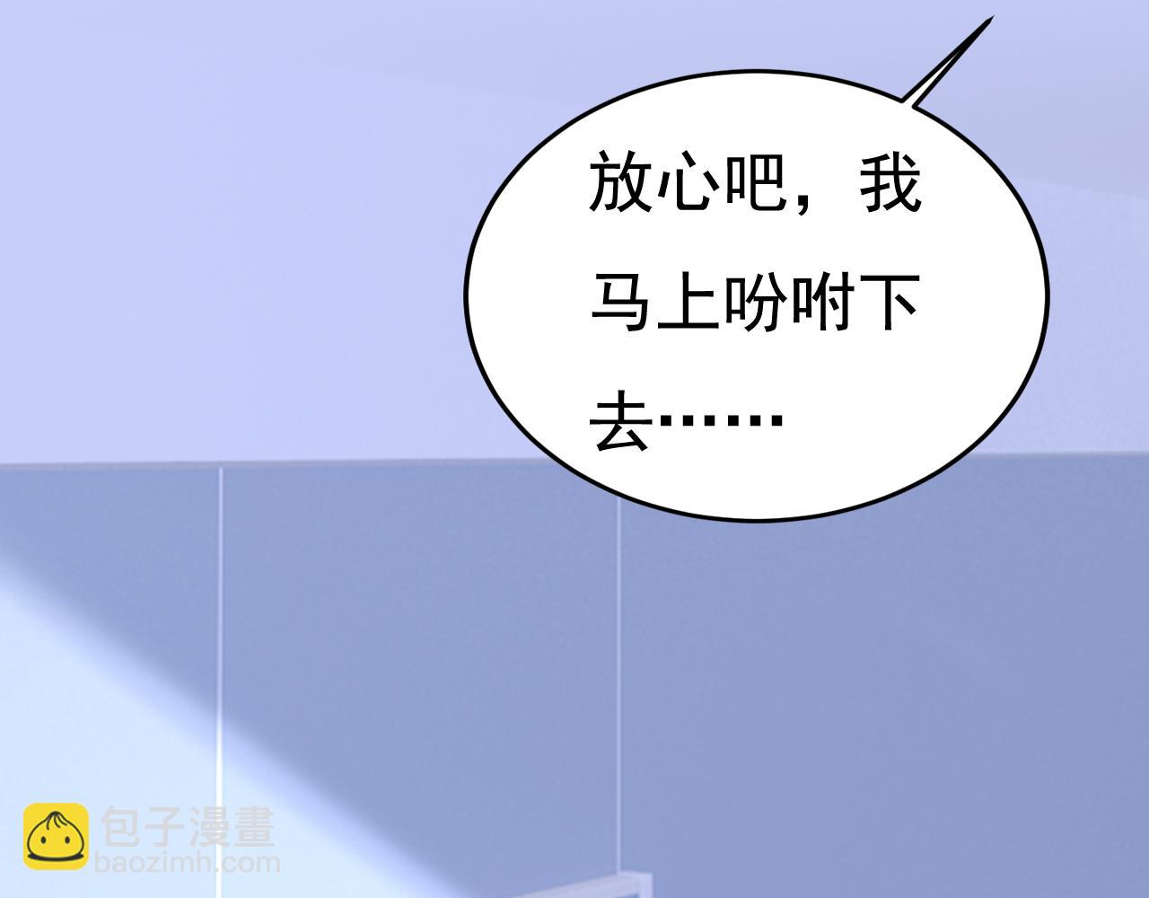 第518话 宫欧，你别吓我！84
