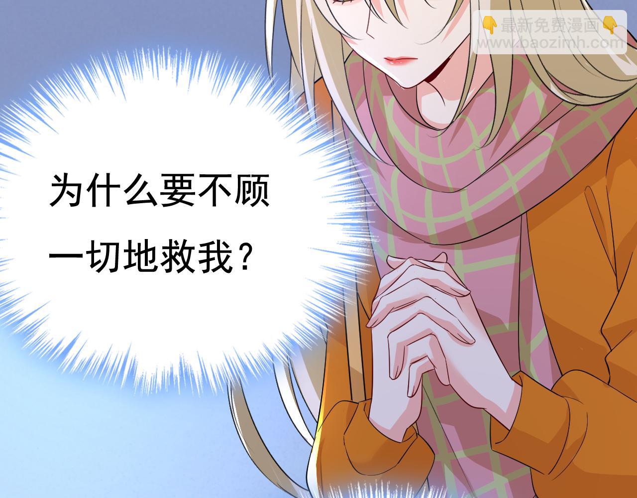 第518话 宫欧，你别吓我！89