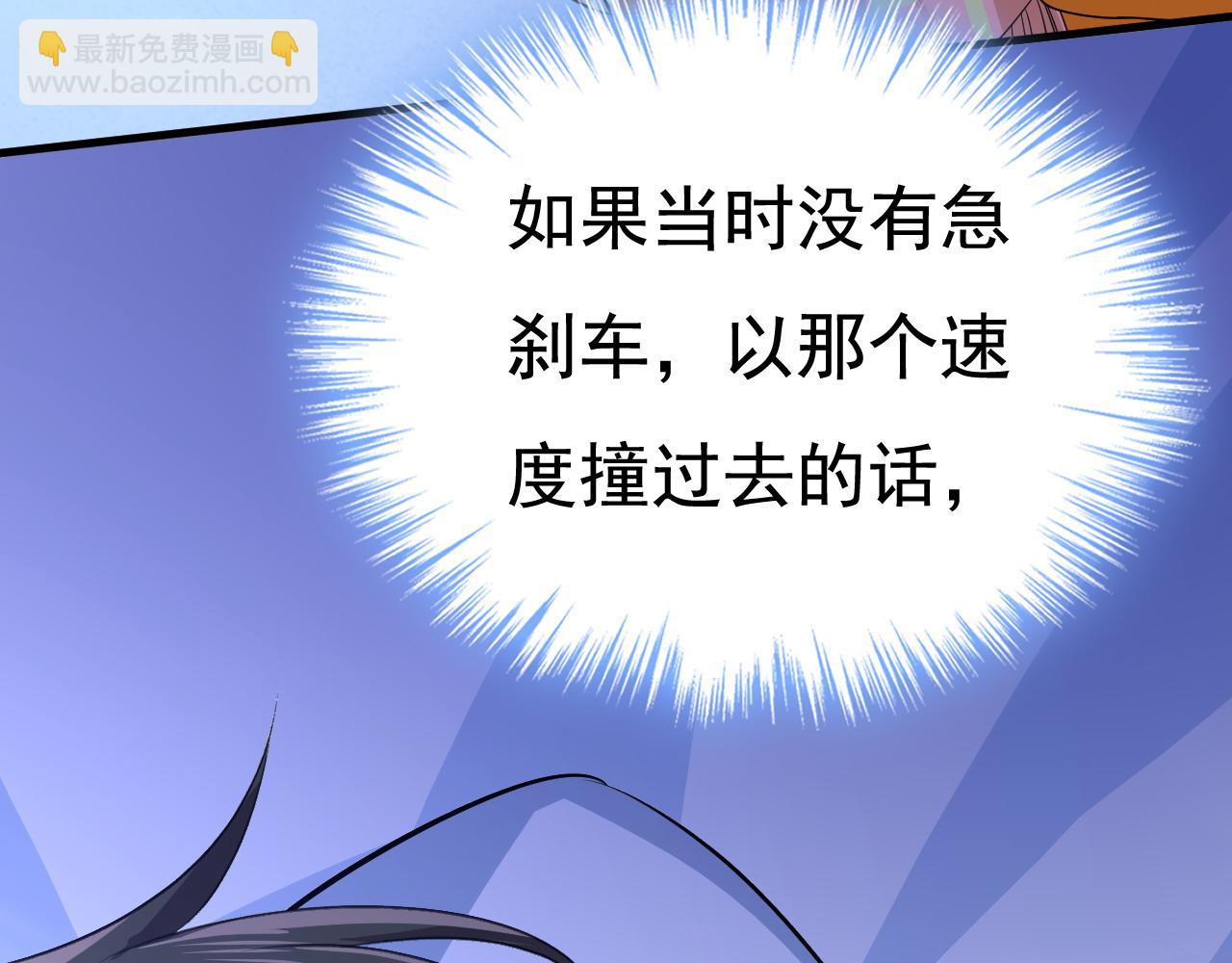 第518话 宫欧，你别吓我！90