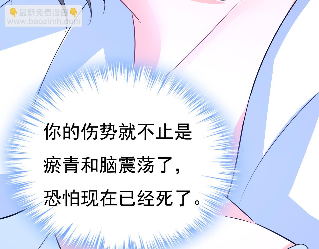 第518话 宫欧，你别吓我！93