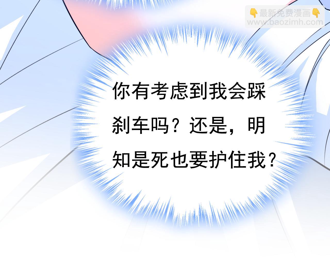 第518话 宫欧，你别吓我！94
