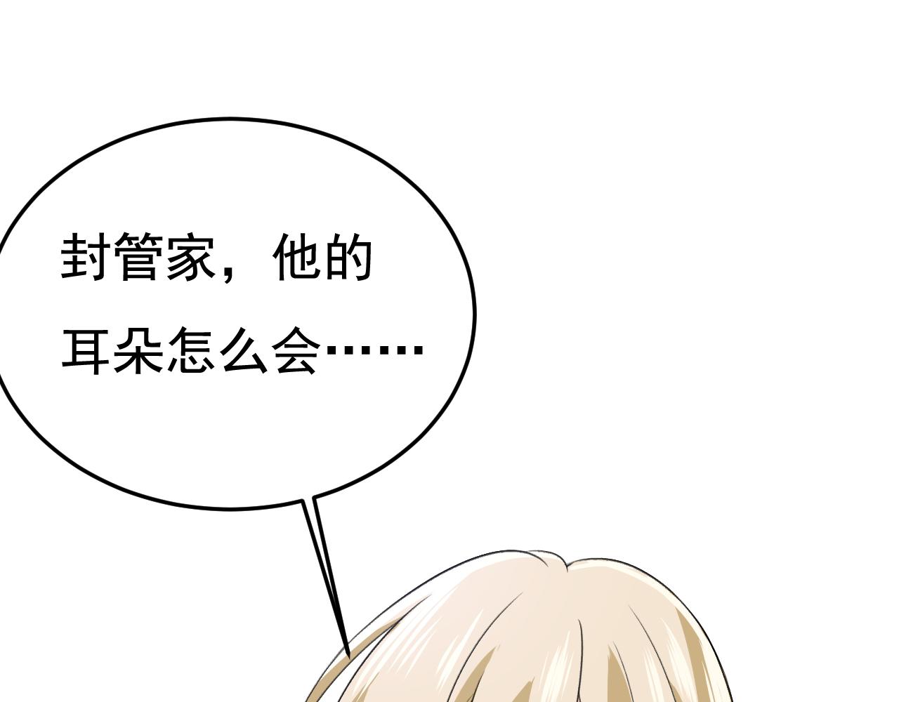 第519话 我勾引宫欧？0