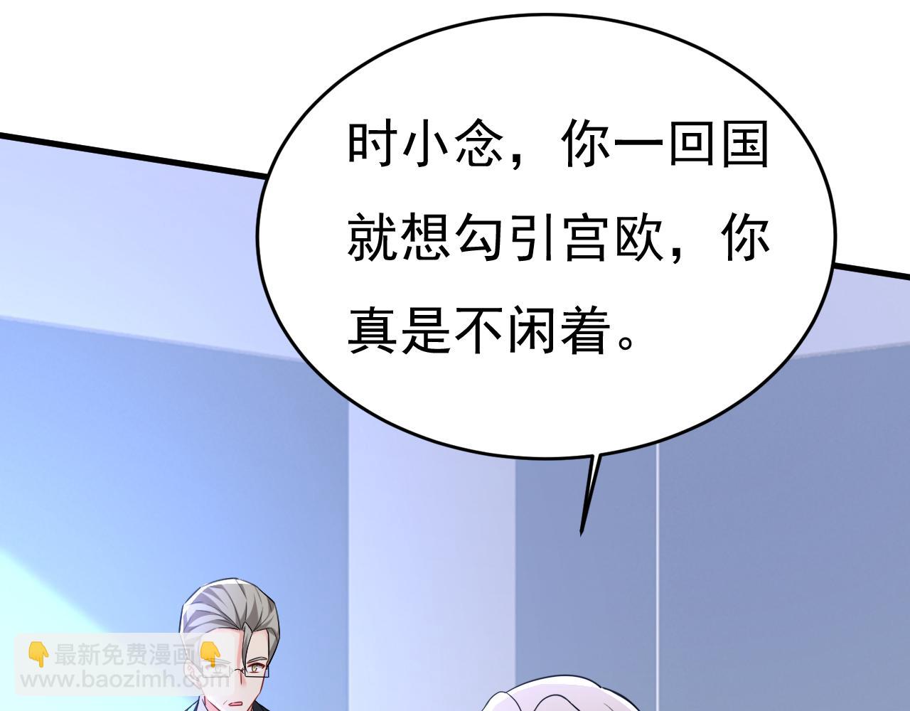 第519话 我勾引宫欧？112