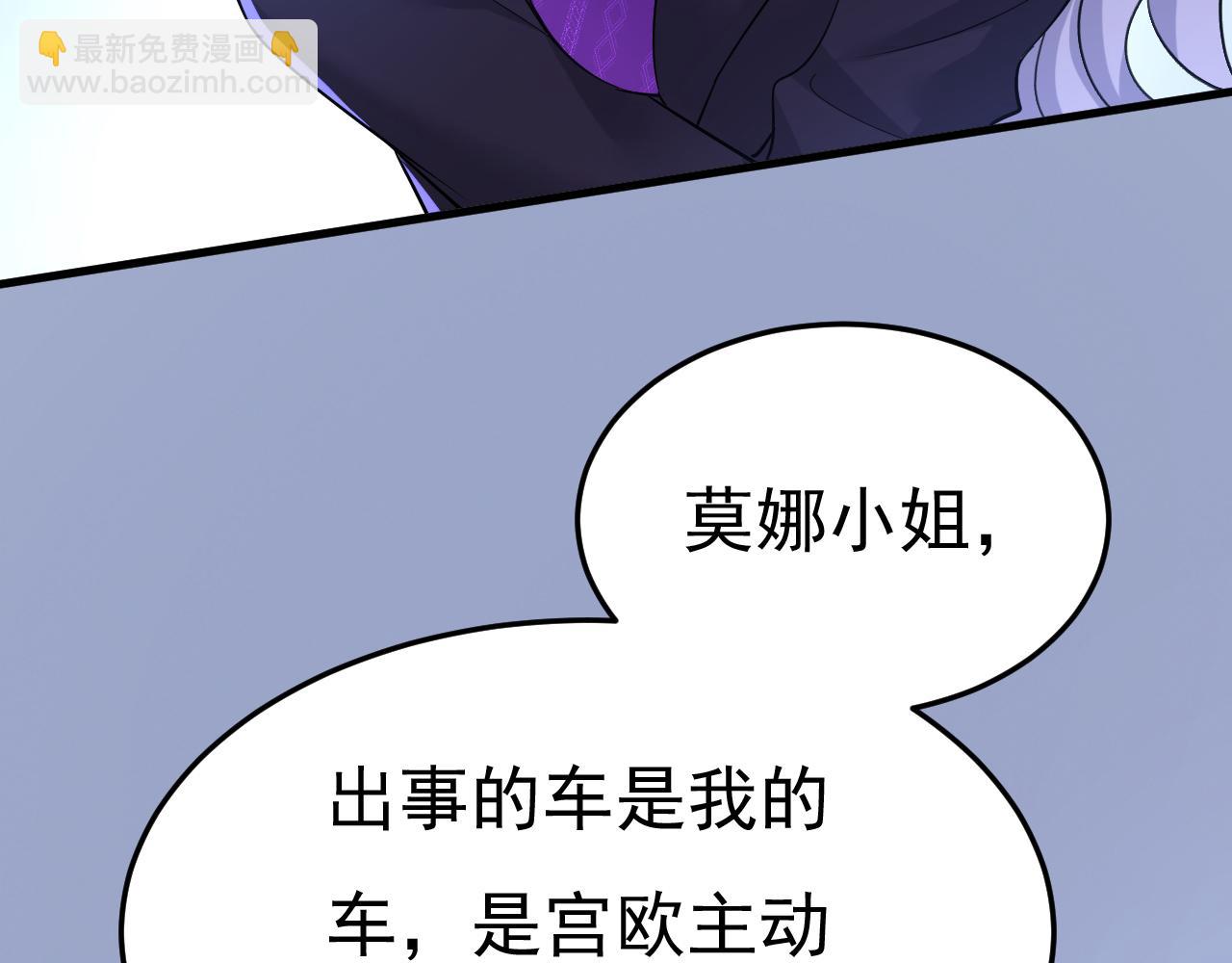 第519话 我勾引宫欧？120